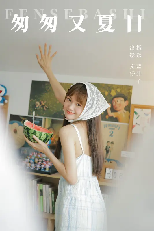 [YITUYU艺图语]2023.10.07 匆匆又夏日 文仔 - 艺图语