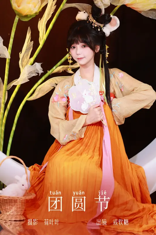 [YITUYU艺图语]2023.10.07 团圆节 戒软糖 - 艺图语