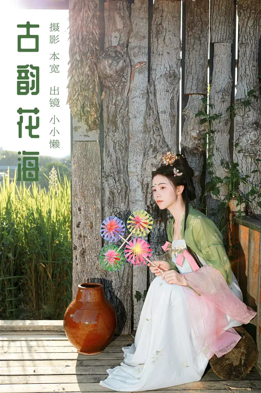 [YITUYU艺图语]2023.10.08 古韵花海 小小懒 - 艺图语