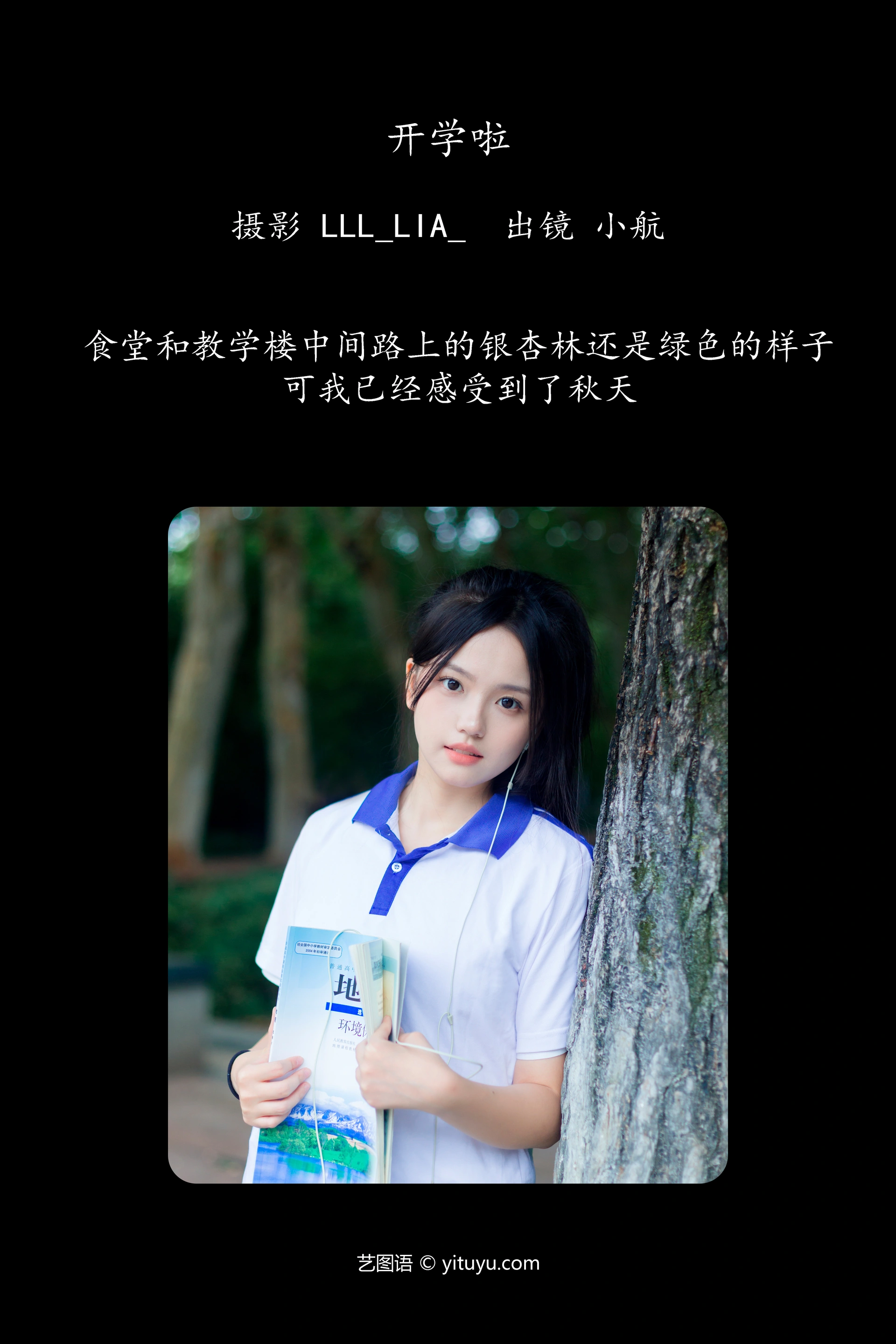 [YITUYU艺图语]2023.10.09 开学啦 小航 1